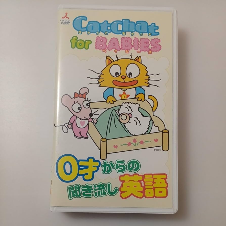 Amazon | zvd-20♪CatChat for BABIES0才からの聞き流し英語 城